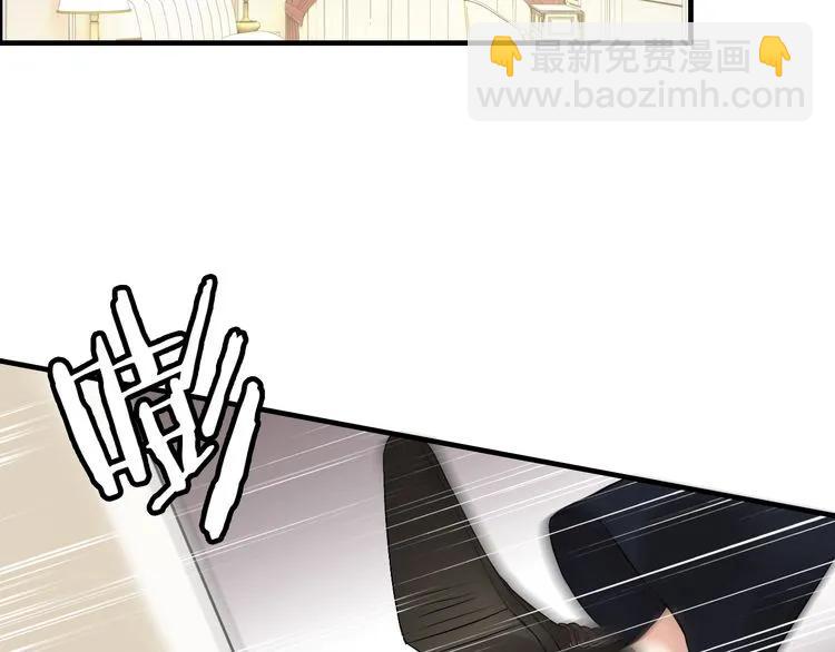 🍱闪婚总裁契约妻 第83话 我的忍耐是有限度的! 第5页
