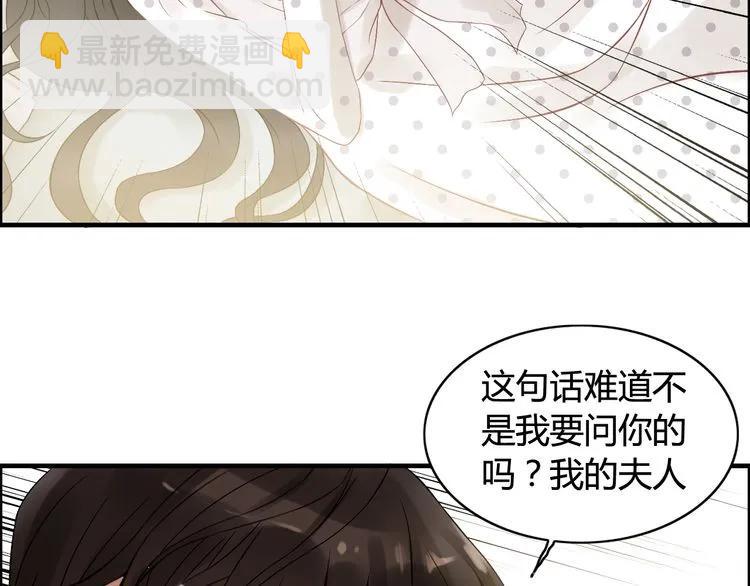 🍱闪婚总裁契约妻 第83话 我的忍耐是有限度的! 第9页