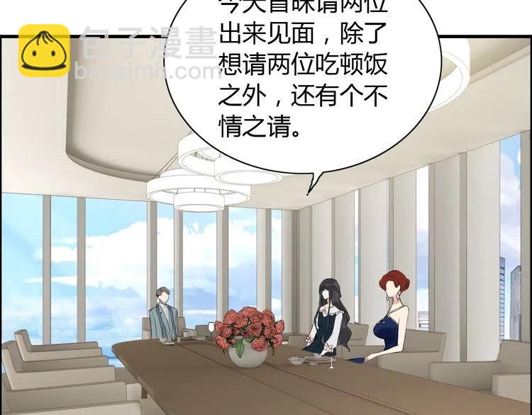 🍱闪婚总裁契约妻 第85话 天妒红颜 第10页