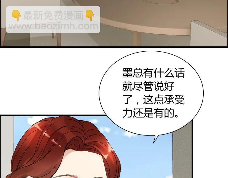 🍱闪婚总裁契约妻 第85话 天妒红颜 第11页