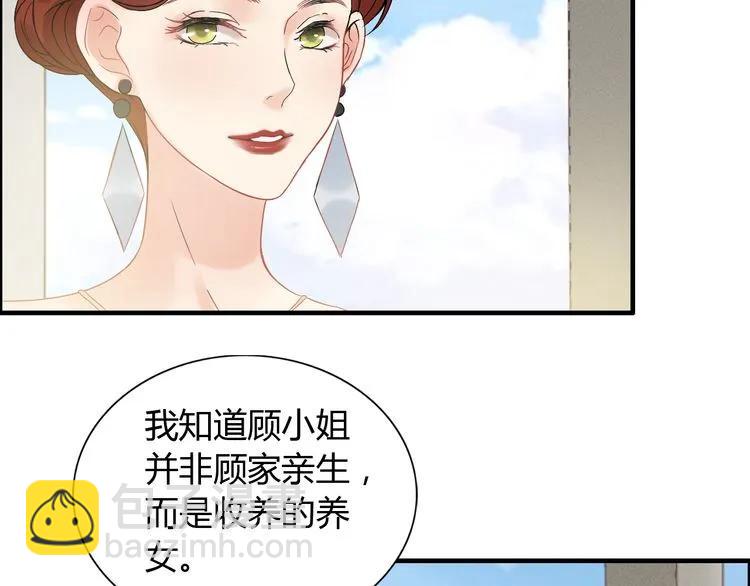 🍱闪婚总裁契约妻 第85话 天妒红颜 第12页