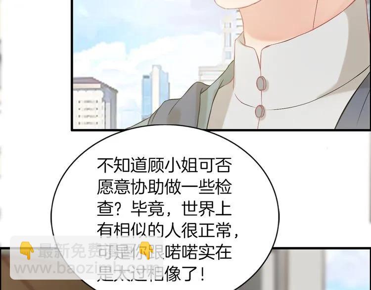 🍱闪婚总裁契约妻 第85话 天妒红颜 第14页