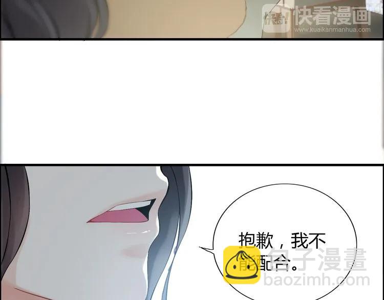 🍱闪婚总裁契约妻 第85话 天妒红颜 第16页