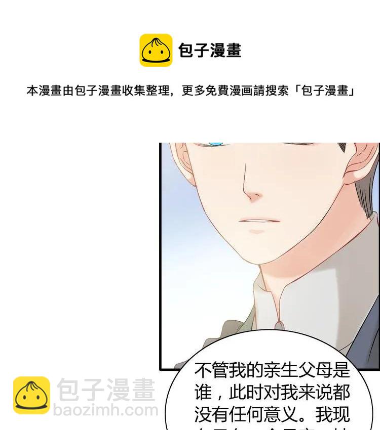 🍱闪婚总裁契约妻 第85话 天妒红颜 第18页