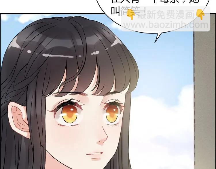 🍱闪婚总裁契约妻 第85话 天妒红颜 第19页