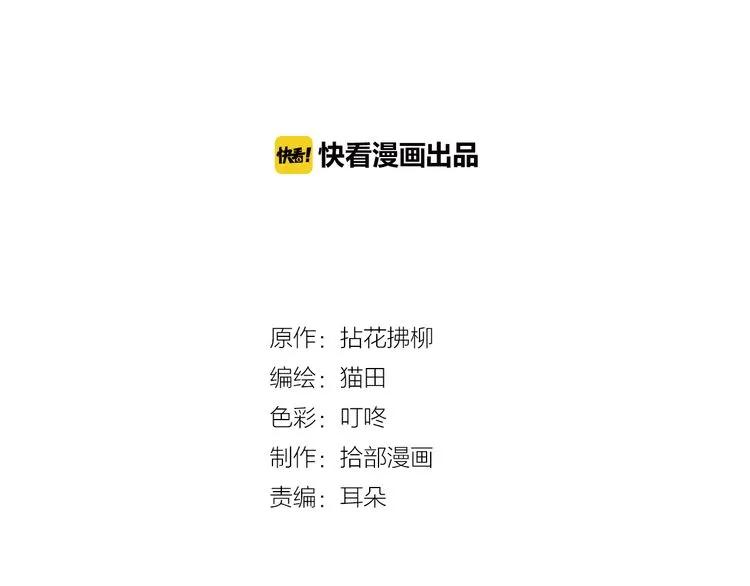 🍱闪婚总裁契约妻 第85话 天妒红颜 第2页