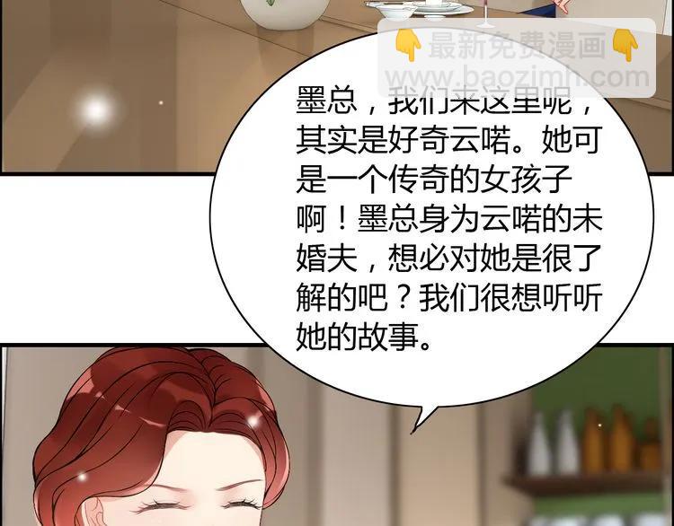 🍱闪婚总裁契约妻 第85话 天妒红颜 第22页