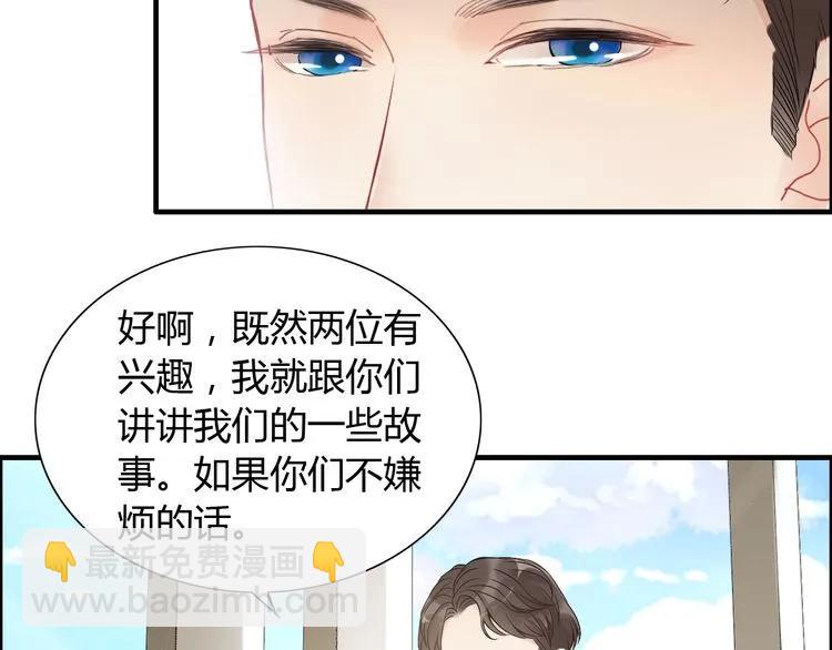 🍱闪婚总裁契约妻 第85话 天妒红颜 第24页