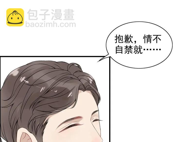 🍱闪婚总裁契约妻 第85话 天妒红颜 第29页