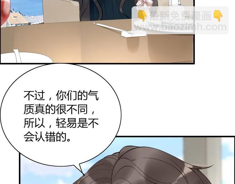 🍱闪婚总裁契约妻 第85话 天妒红颜 第32页