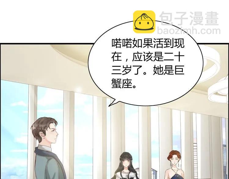 🍱闪婚总裁契约妻 第85话 天妒红颜 第35页