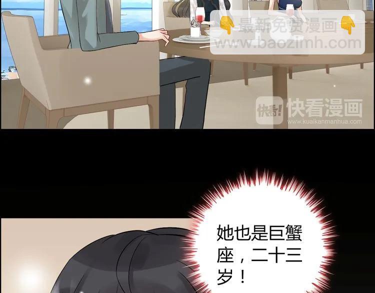 🍱闪婚总裁契约妻 第85话 天妒红颜 第36页
