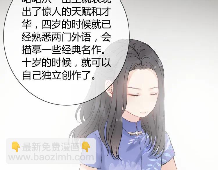 🍱闪婚总裁契约妻 第85话 天妒红颜 第38页