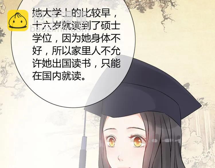 🍱闪婚总裁契约妻 第85话 天妒红颜 第40页
