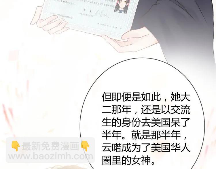 🍱闪婚总裁契约妻 第85话 天妒红颜 第42页