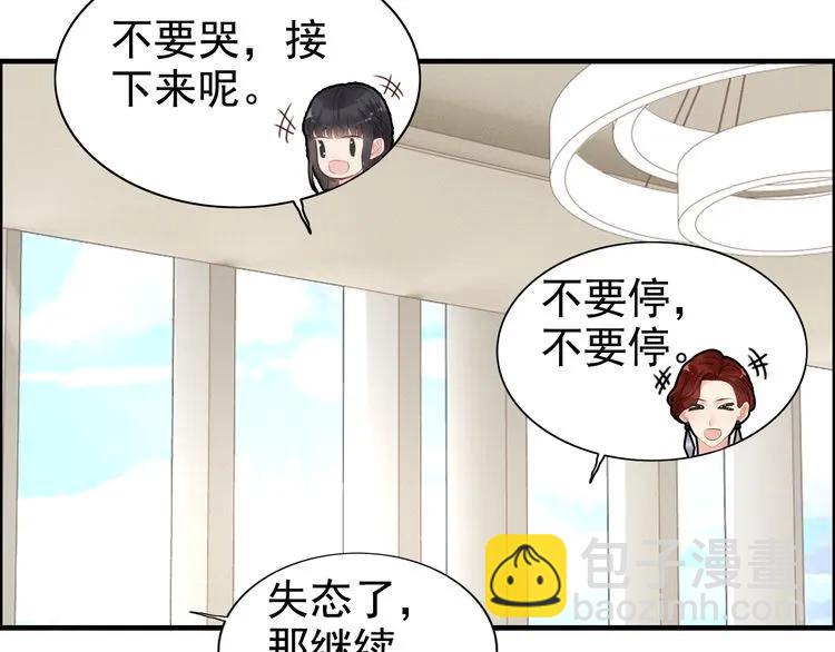 🍱闪婚总裁契约妻 第85话 天妒红颜 第48页