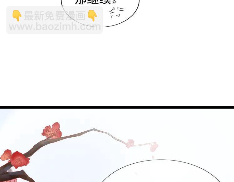 🍱闪婚总裁契约妻 第85话 天妒红颜 第49页