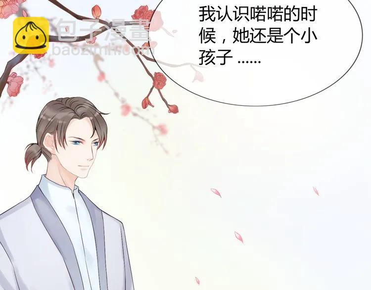 🍱闪婚总裁契约妻 第85话 天妒红颜 第50页