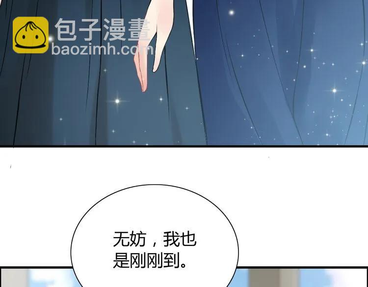 🍱闪婚总裁契约妻 第85话 天妒红颜 第7页