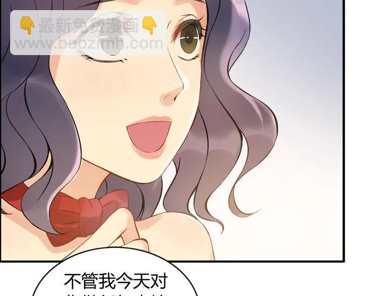🍱闪婚总裁契约妻 第87话 献给别的男人！ 第10页