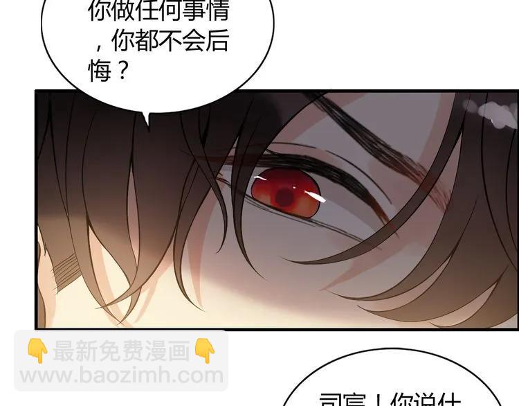 🍱闪婚总裁契约妻 第87话 献给别的男人！ 第11页