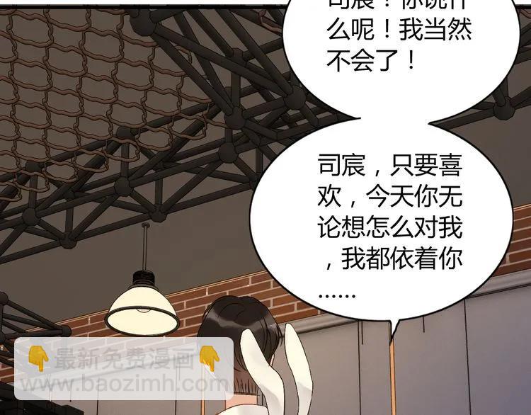 🍱闪婚总裁契约妻 第87话 献给别的男人！ 第12页