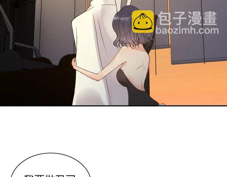 🍱闪婚总裁契约妻 第87话 献给别的男人！ 第13页