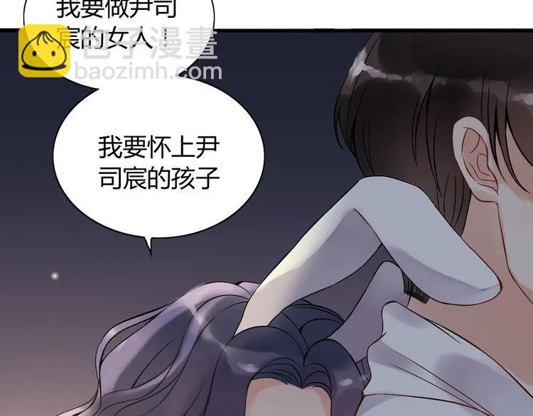 🍱闪婚总裁契约妻 第87话 献给别的男人！ 第14页