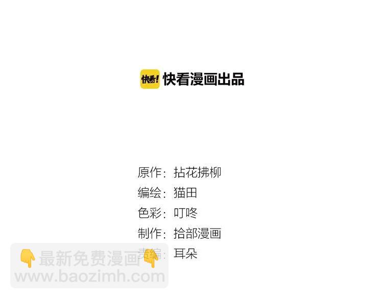 🍱闪婚总裁契约妻 第87话 献给别的男人！ 第2页