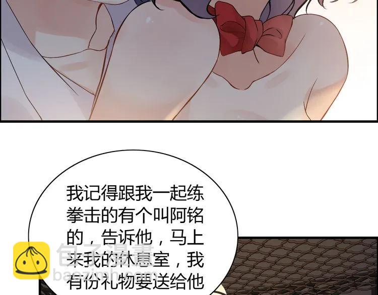 🍱闪婚总裁契约妻 第87话 献给别的男人！ 第24页