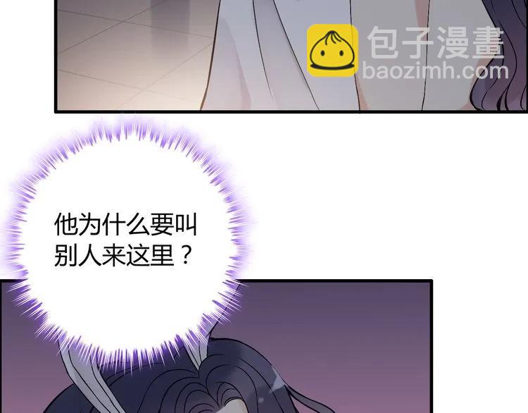 🍱闪婚总裁契约妻 第87话 献给别的男人！ 第26页