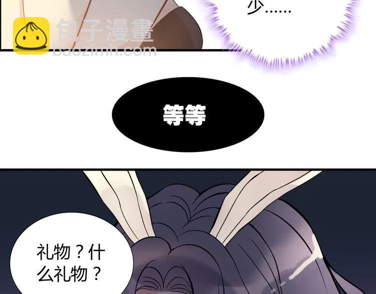🍱闪婚总裁契约妻 第87话 献给别的男人！ 第28页