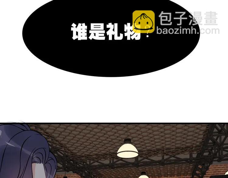 🍱闪婚总裁契约妻 第87话 献给别的男人！ 第30页