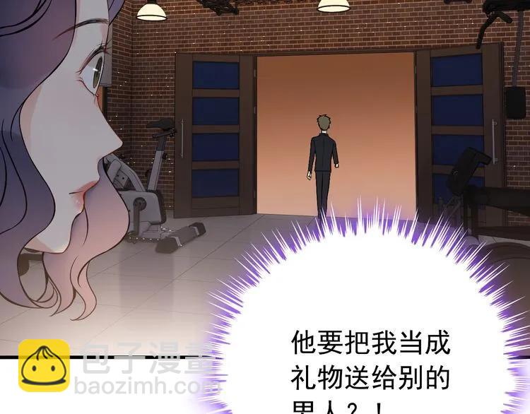 🍱闪婚总裁契约妻 第87话 献给别的男人！ 第31页