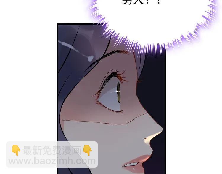 🍱闪婚总裁契约妻 第87话 献给别的男人！ 第32页