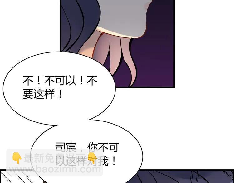 🍱闪婚总裁契约妻 第87话 献给别的男人！ 第33页
