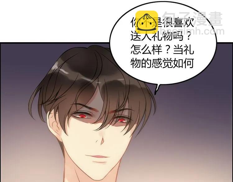 🍱闪婚总裁契约妻 第87话 献给别的男人！ 第37页