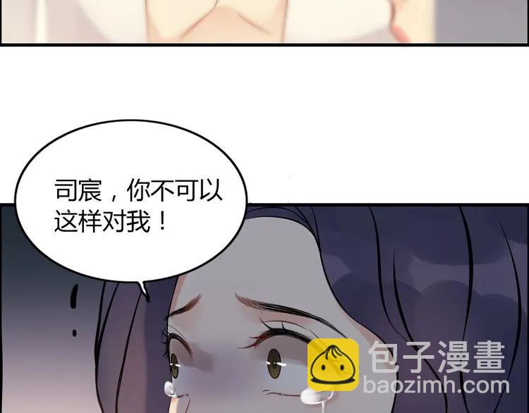🍱闪婚总裁契约妻 第87话 献给别的男人！ 第39页
