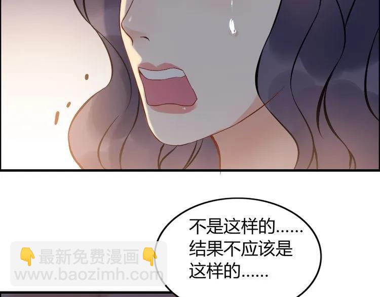 🍱闪婚总裁契约妻 第87话 献给别的男人！ 第40页