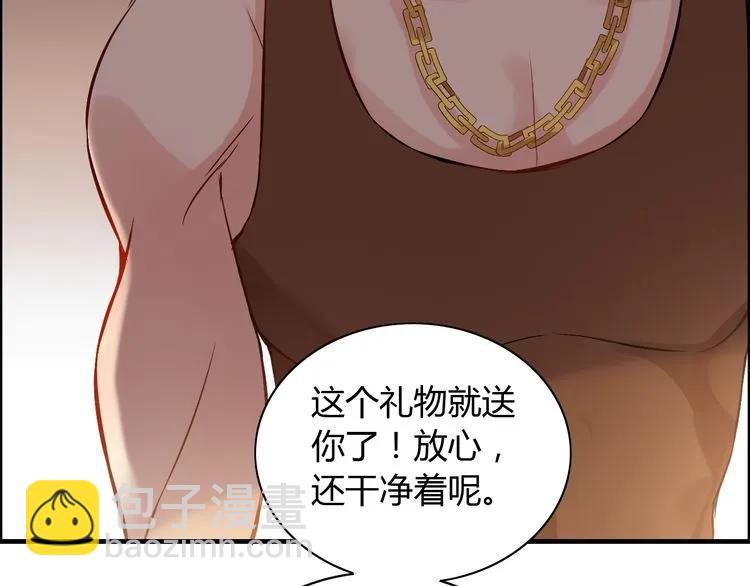 🍱闪婚总裁契约妻 第87话 献给别的男人！ 第44页