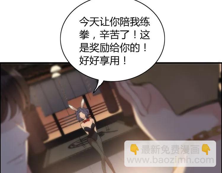 🍱闪婚总裁契约妻 第87话 献给别的男人！ 第45页