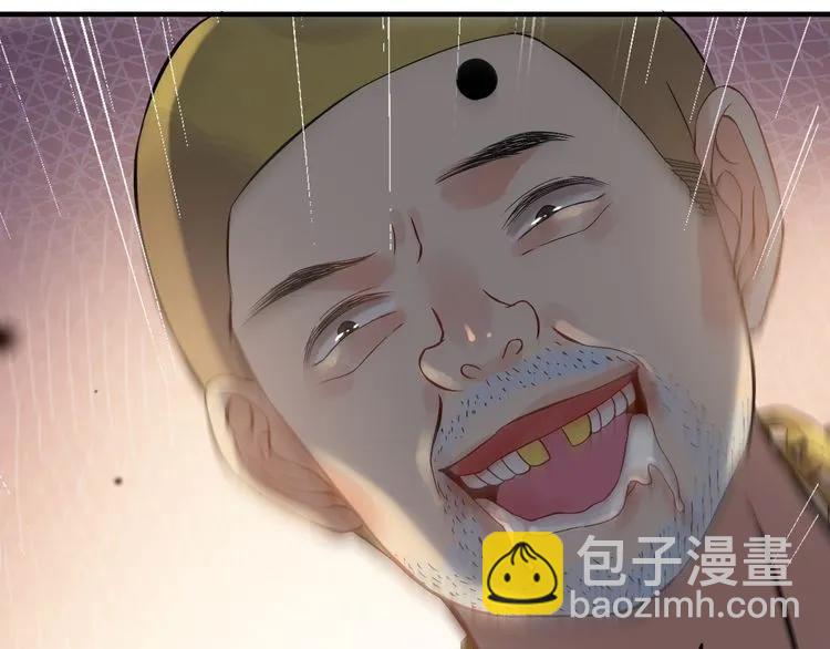 🍱闪婚总裁契约妻 第87话 献给别的男人！ 第49页