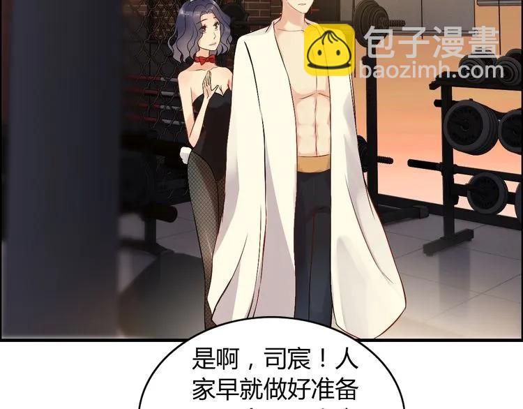 🍱闪婚总裁契约妻 第87话 献给别的男人！ 第5页