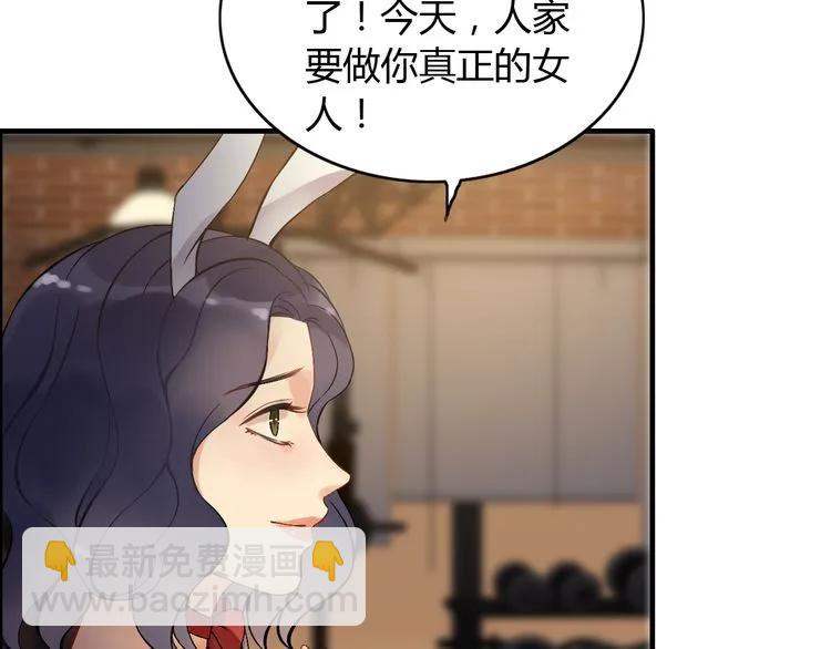 🍱闪婚总裁契约妻 第87话 献给别的男人！ 第6页