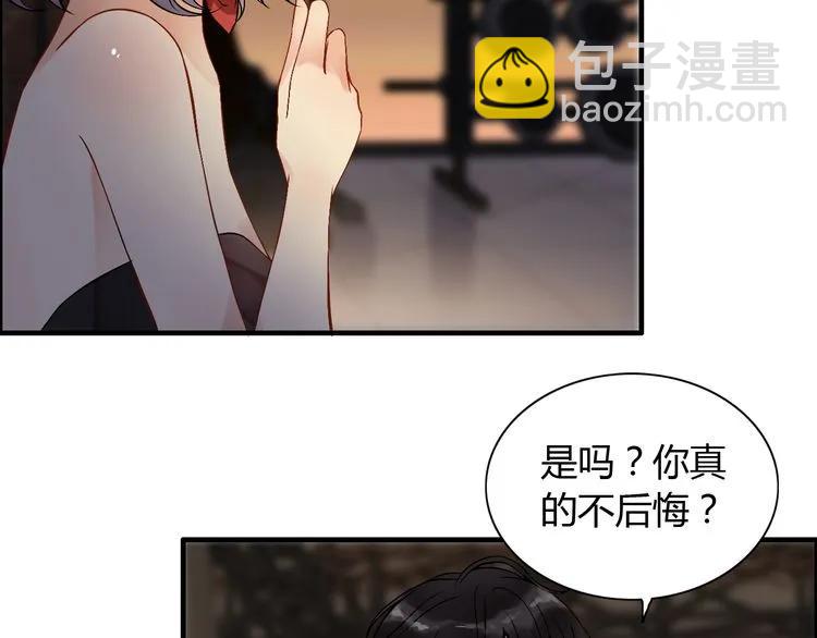 🍱闪婚总裁契约妻 第87话 献给别的男人！ 第7页