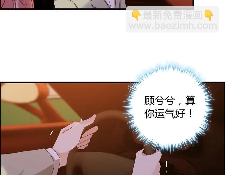 🍱闪婚总裁契约妻 第89话 看总裁如何花样宠妻 第10页