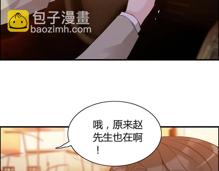 🍱闪婚总裁契约妻 第89话 看总裁如何花样宠妻 第11页
