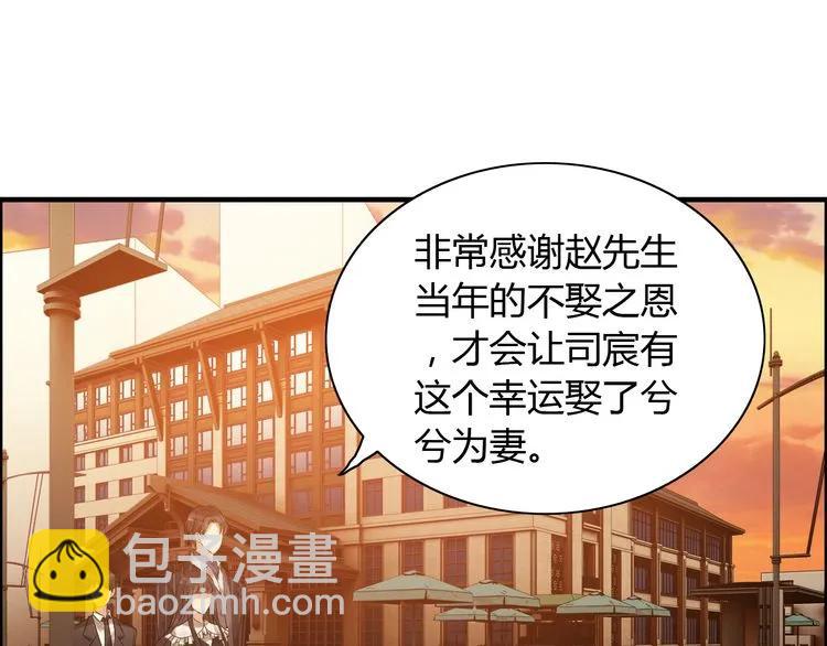 🍱闪婚总裁契约妻 第89话 看总裁如何花样宠妻 第13页