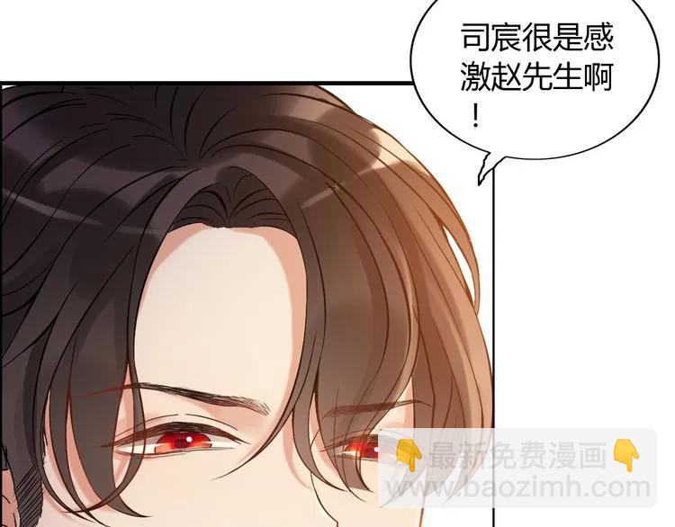 🍱闪婚总裁契约妻 第89话 看总裁如何花样宠妻 第15页