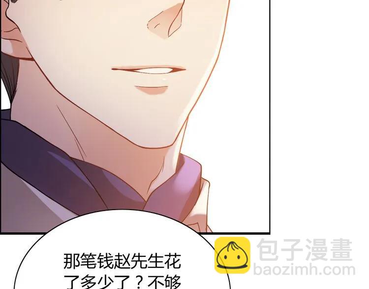 🍱闪婚总裁契约妻 第89话 看总裁如何花样宠妻 第16页